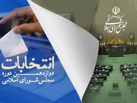 نتیجه بازشماری آراء در حوزه انتخابیه مسجدسلیمان هنوز اعلام نشده/ شورای نگهبان پس از بررسی‌ها نتیجه نهایی را اعلام میکند.