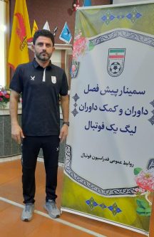 داور مسجدسلیمانی قاضی دیدار پارس جنوبی جم و شهرداری نوشهر شد
