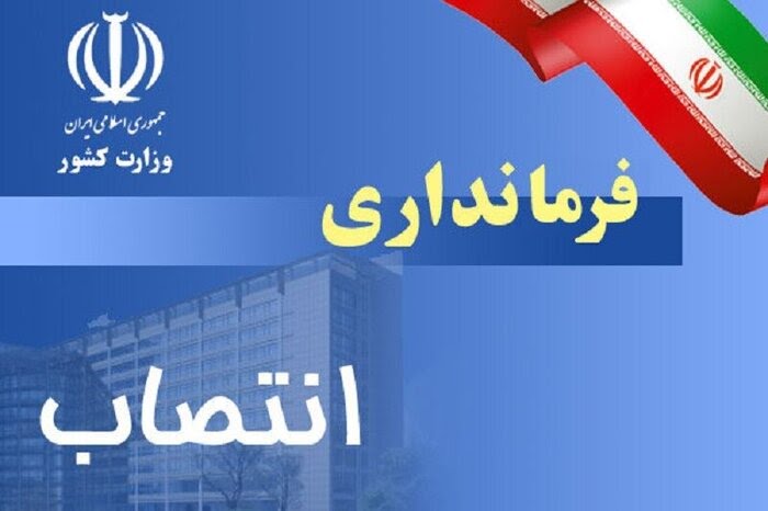 استاندار خوزستان طی احکامی جداگانه سرپرست فرمانداری‌های اهواز، آبادان و مسجدسلیمان را منصوب کرد