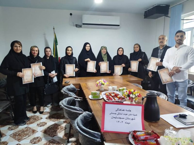 اعضای هیئت آمادگی جسمانی معرفی شدند