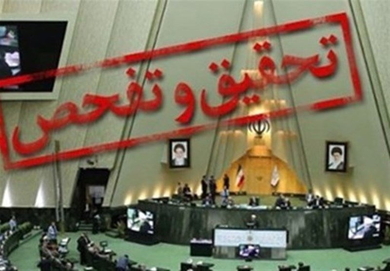 مجلس تحقیق و تفحص از وزارت ورزش در خوزستان را تصویب کرد/بررسی تخلفات مالی، اداری و مدیریتی طی سال‌های ۱۳۹۵ تا تیرماه ۱۴۰۳ در دستور کار قرار گرفت