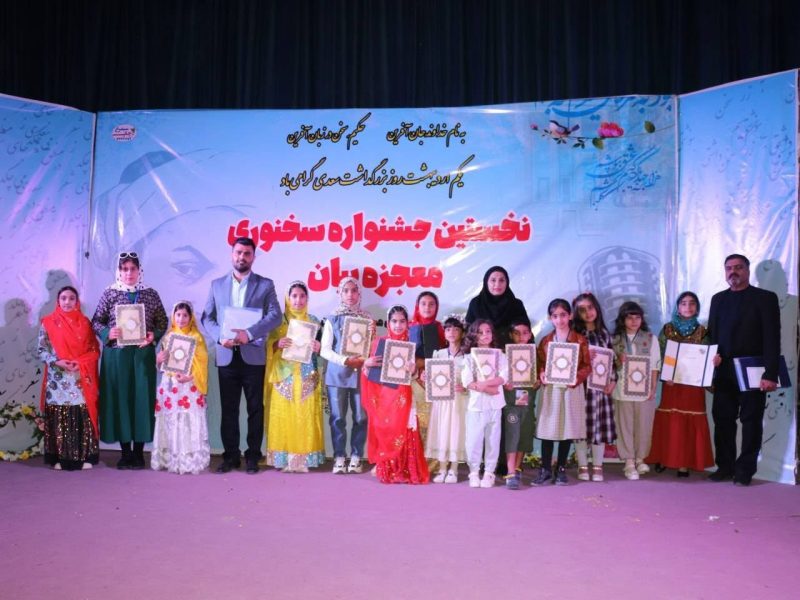 برگزاری نخستین جشنواره سخنوری معجزه بیان در مسجدسلیمان