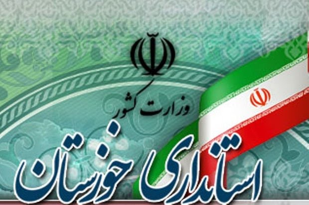 توسط محمدرضا موالی زاده رقم خورد ؛ اولین فرماندار زن در تاریخ خوزستان منصوب شد