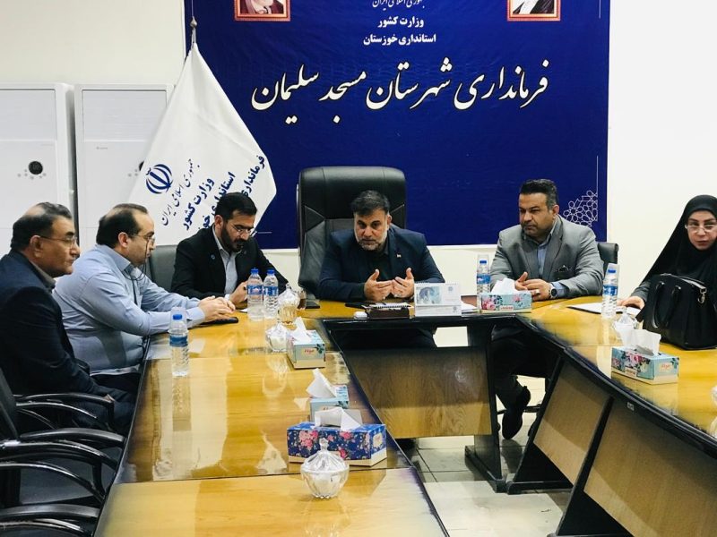 مسائل حوزه کتابخانه های مسجدسلیمان به درخواست فرماندار و با حضور مدیرکل کتابخانه های عمومی خوزستان و شهردار مسجدسلیمان مورد بررسی قرار گرفت